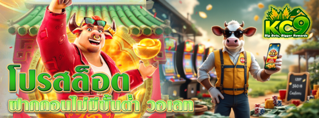 ฝากถอนไม่มีขั้นต่ำ