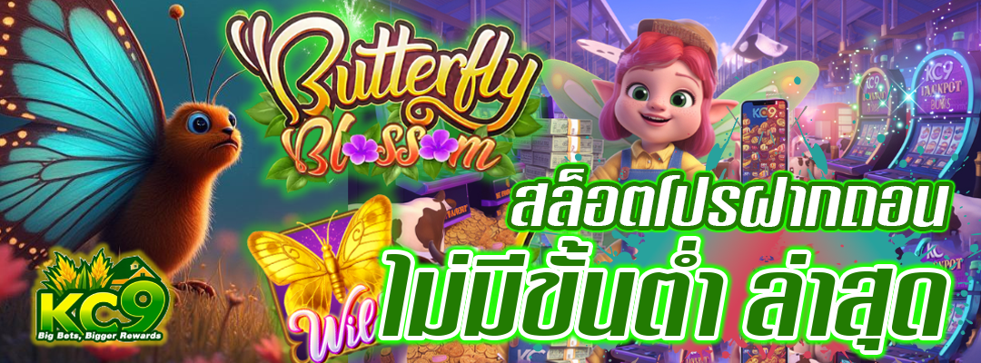 สล็อตโปรฝากถอน