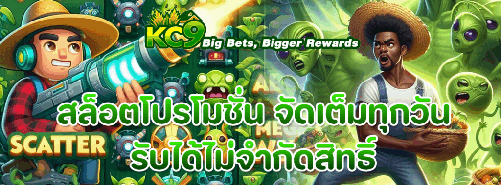 สล็อตโปรโมชั่น