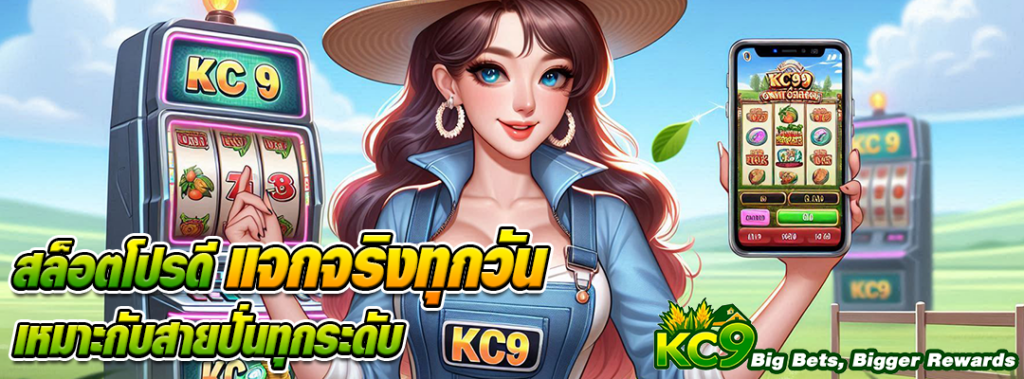 สล็อตโปรดี