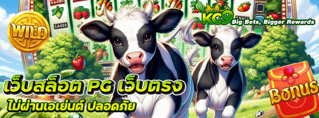 เว็บสล็อต PG เว็บตรง